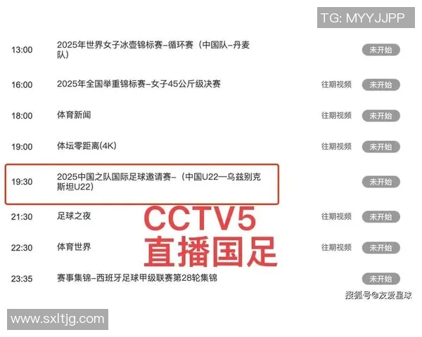 下周六足球比赛直播时间安排及观看指南详解