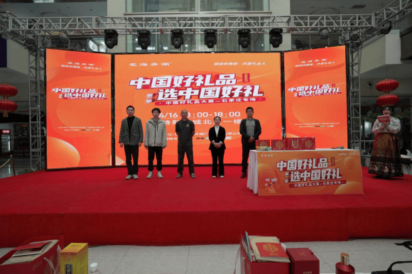 第二季中国好礼品大赛初赛石家庄专场成功举办(图2)