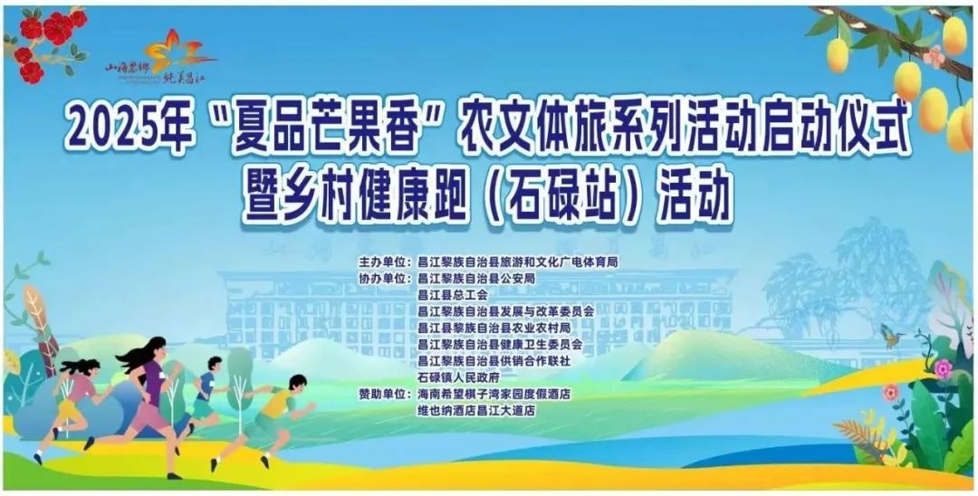 BB电子注册海南昌江发布五一假期活动预告：摘芒果玩赛事海边撒欢……(图1)